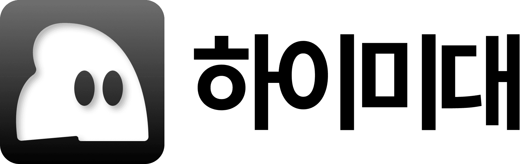하이미대